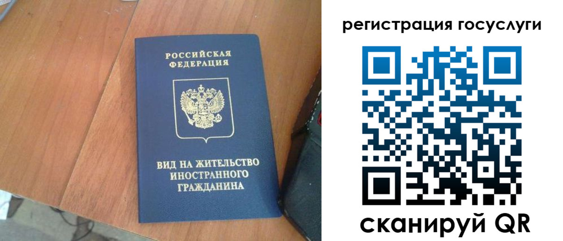 временная регистрация законно в Десногорске