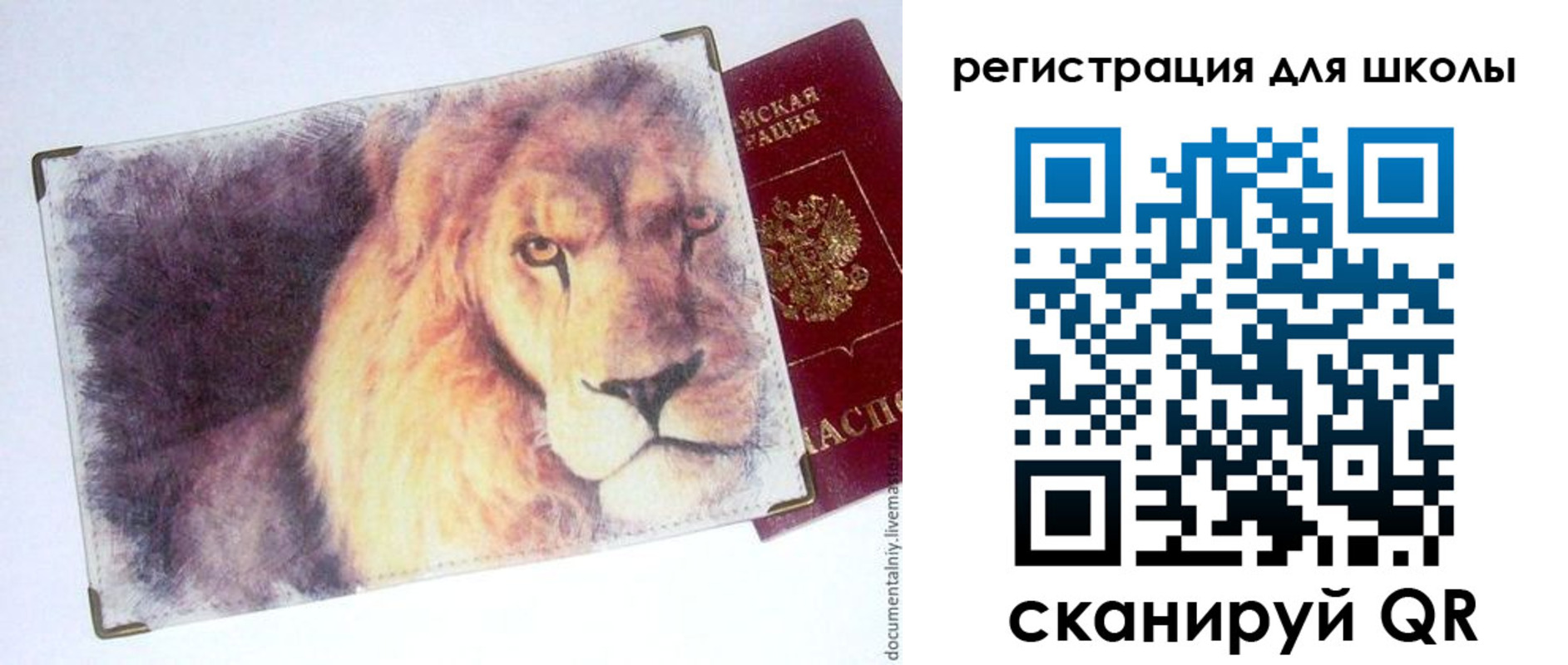 купить прописку в Десногорске