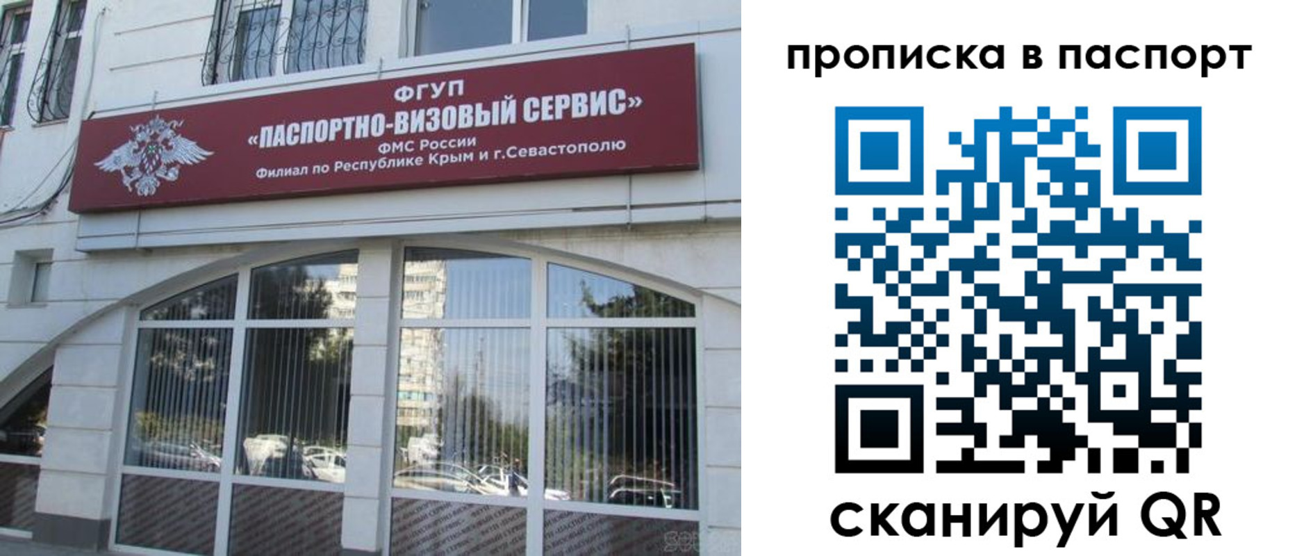 временная регистрация в Десногорске