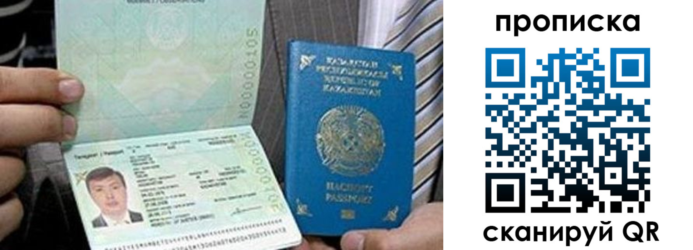 прописка для работы в Десногорске