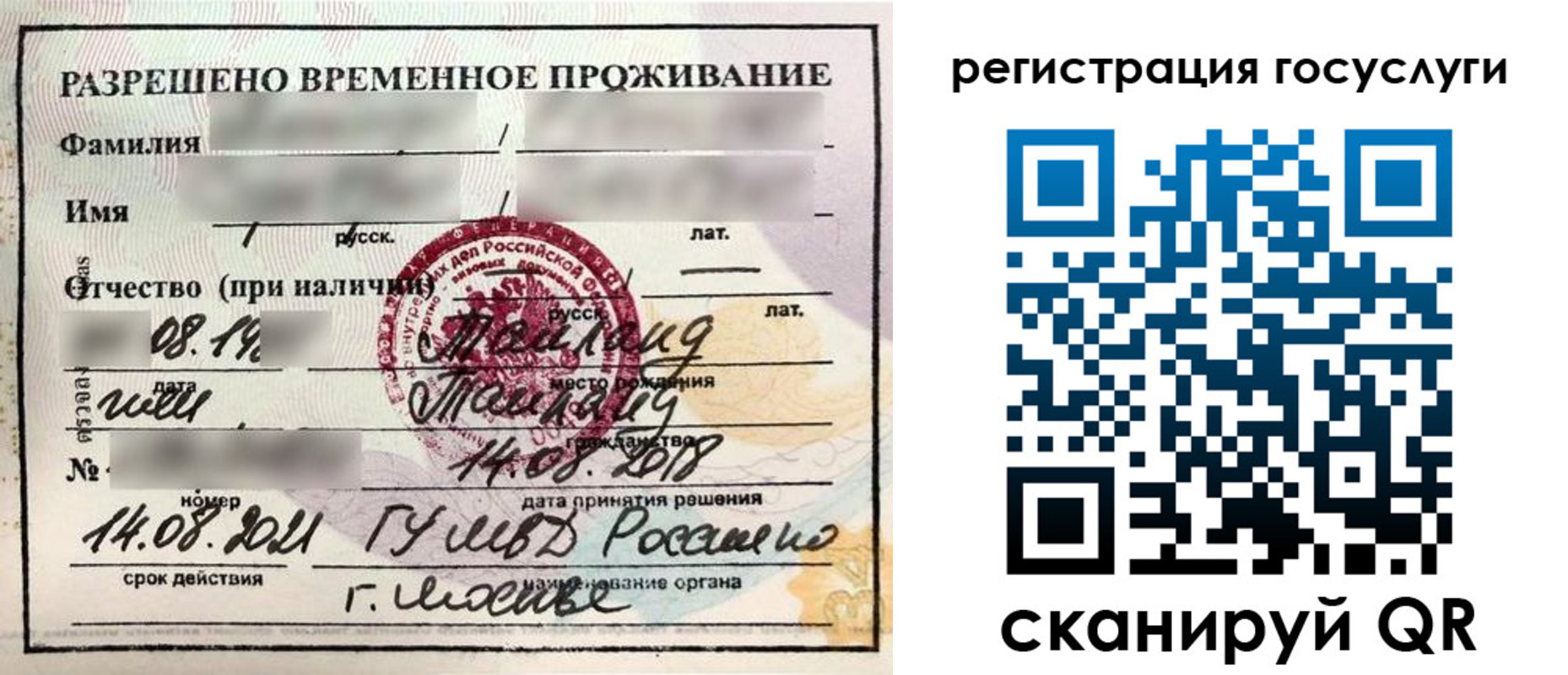 прописка в Десногорске