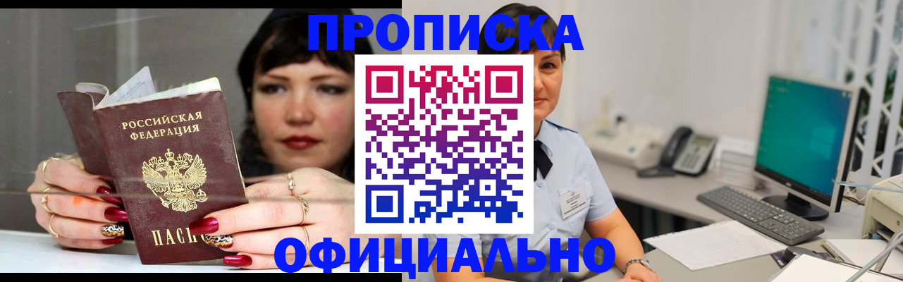 миграционный учет в Десногорске