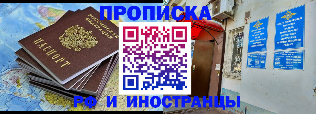 прописка ребенка в Десногорске