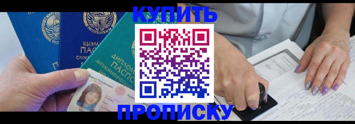 временная регистрация надежно в Десногорске