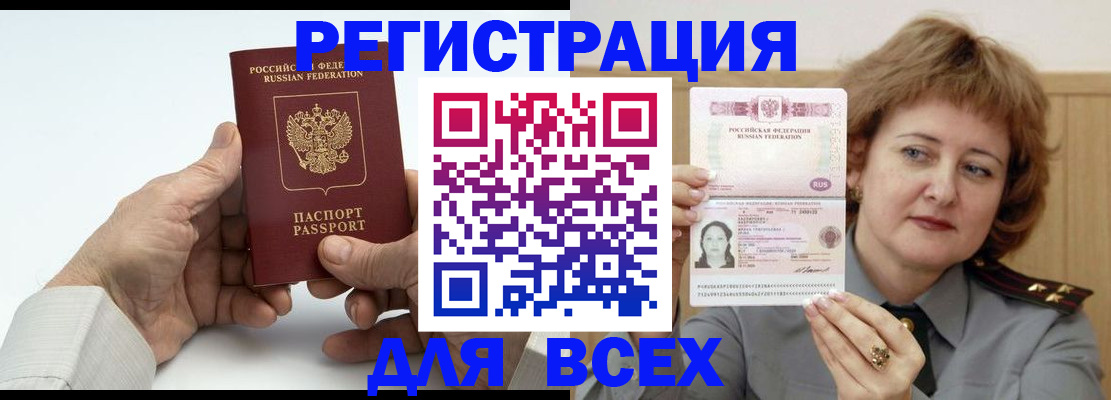 временная регистрация купить в Десногорске